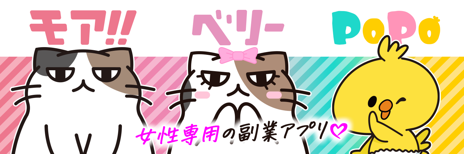 モア（Moa）
